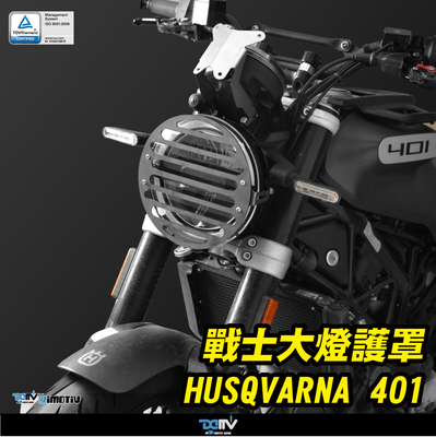 德国 DIMOTIV HUSQVARNA 胡斯瓦纳 白箭 黑箭 401 大灯保护罩 DMV