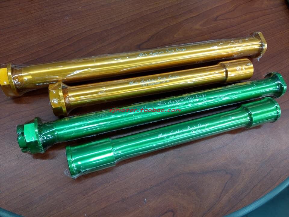 台湾MAPD 适用川崎大牛ZX10R 改装轻量化铝合金锻造前后轮毂轴心