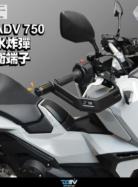 德国 Dimotiv 适用HONDA本田 XADV 750 炸弹款平衡端子堵头 DMV