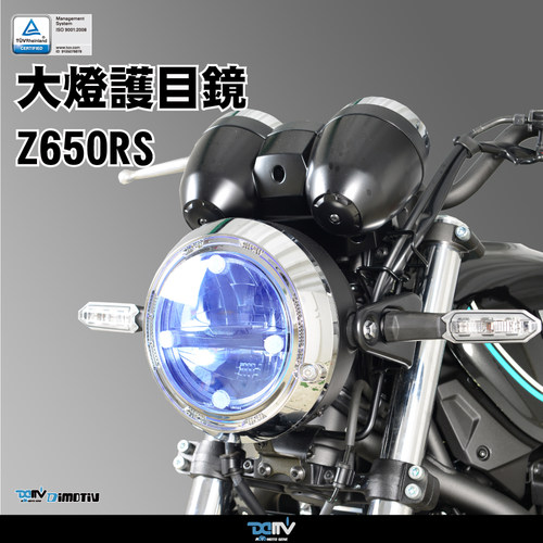 德国 DIMOTIV KAWASAKI 川崎 Z650RS 变色大灯保护目镜片贴 DMV