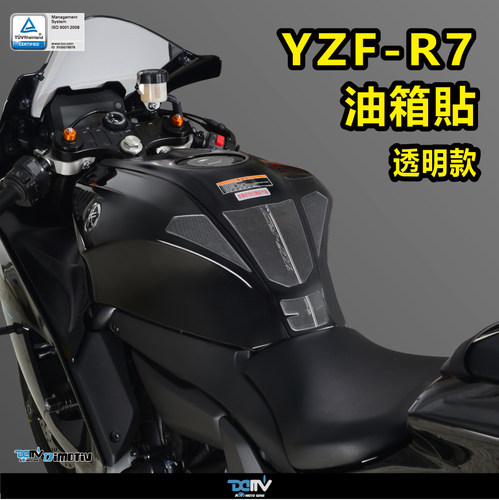 德国 DIMOTIV 适用YAMAHA雅马哈 YZF R7 透明油箱贴鱼骨贴纸 DMV