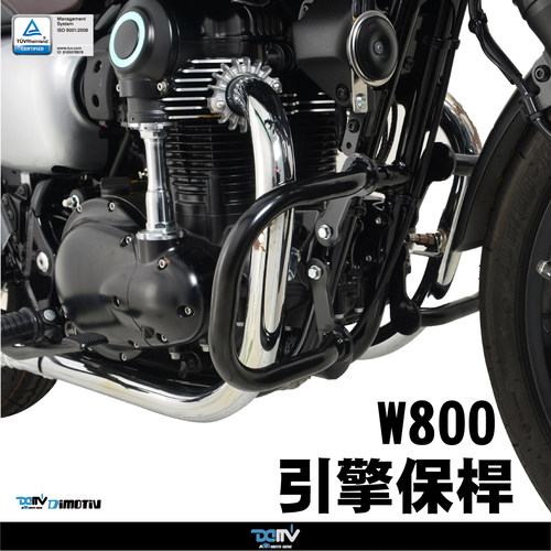 DIMOTIV KAWASAKI 川崎 W800 CAFE 车身防摔防倒护杠保险杠 DMV