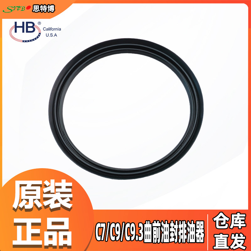 C7/C9/C9.3曲前油封排油器4R9999挖机324D/325D/329D950H/966H C7