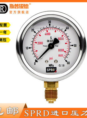 斯普锐德压力表SPRD挖机测压表 液压表 挖掘机耐震测压压力表套装