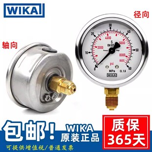 德国进口威卡WIKA压力表EN837 1耐震不锈钢测压液压表真空轴向表