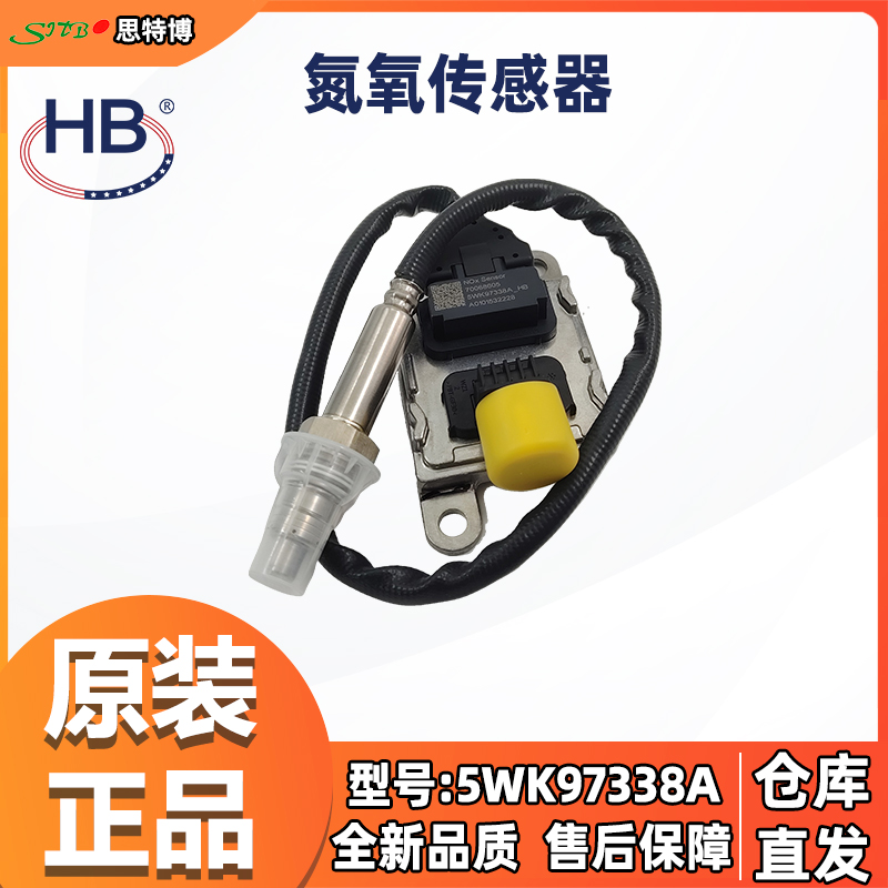 适用于奔驰卡车A0101532228/0002氮氧传感器 5WK97338A仓库直发