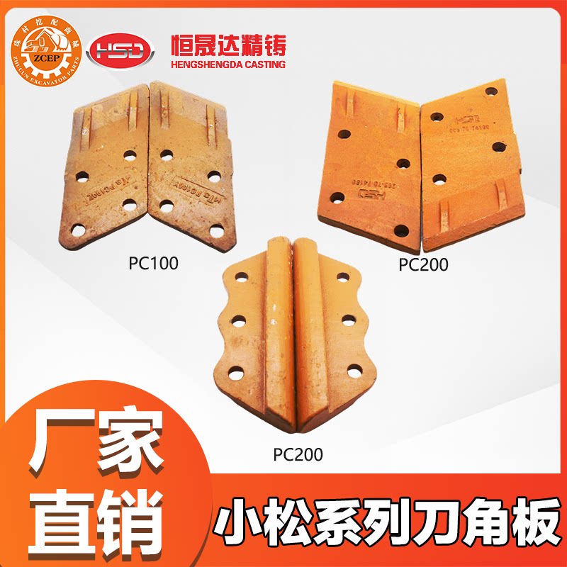 挖机挖斗护齿刀板耐磨块斗齿护板双边护齿单边护块耐磨厂家直销