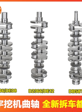 大宇D1146/DE08 D2366/DE12 DB58T发动机锻钢曲轴偏心轴齿轮轴