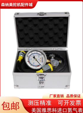 挖机压力表美国雅思科水山工兵液压破碎锤加氮气测试氮气炮头加气