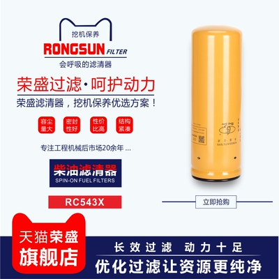 徐工XE520D/550DK卡特M330D柴滤