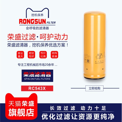 徐工XE520D/550DK卡特M330D柴滤
