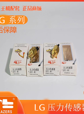 适用柳工传感器01818/32216/34510/201005压力开关感应器压力开关