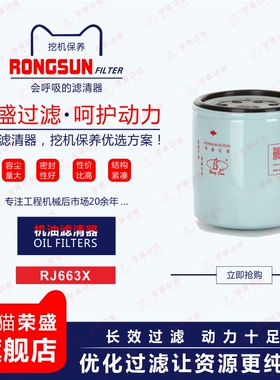 机油滤芯P502039适配三一SY95C玉柴YC55/60/65/75C挖机LF3528