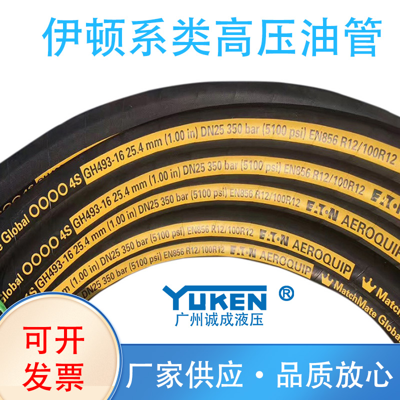 AQ伊顿高压油管总成工厂直销