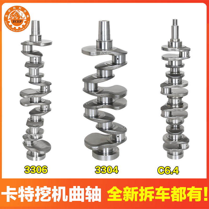 DCT卡特系列发动机曲轴