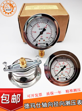 DMASS德玛仕EN837-1德国压力表MBB06U-400-1-Z-Z油压表液压表YN60