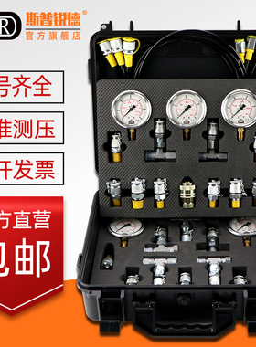 挖掘机压力表测压表套装压力检测仪液压油压测压盒先导泵挖机仪表