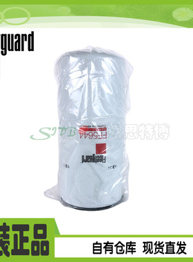 弗列加原装柴油滤芯 FF5644正品适用于康明斯QSK系列 工程机械等