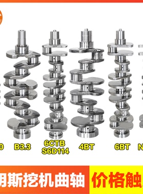 康明斯S6D114 B3.3NH220 NT855发动机锻钢曲轴凸轮轴偏心轴齿轮轴