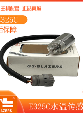 适用卡特325C/330/370空气湿度传感器冷却液温度传感器3E5370配件