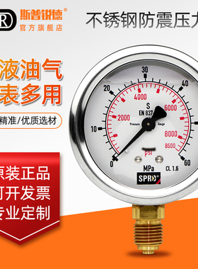 挖掘机压力表测压表液压油测试表高压低压压力表不锈钢耐震压力表