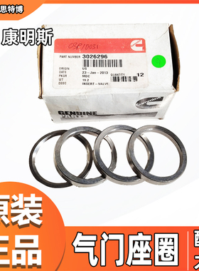 纯正康明斯气门座圈3026296适用于CumminsK19 KTA19和QSK19系列