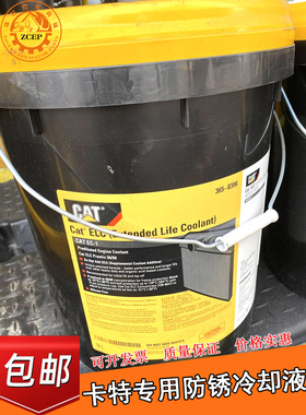 卡特原厂Cat ELC防冻防锈冷却液红色365-8396 8397发电机挖机通用