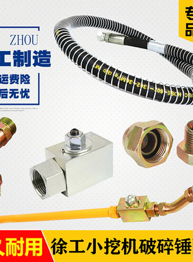 三一配件SY55 60 75小挖机破碎锤截止阀炮头小臂铁油管路锤管堵头