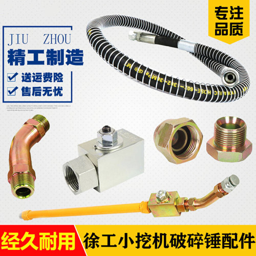 三一556075破碎锤截止阀堵头