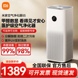 米家空气净化器5S