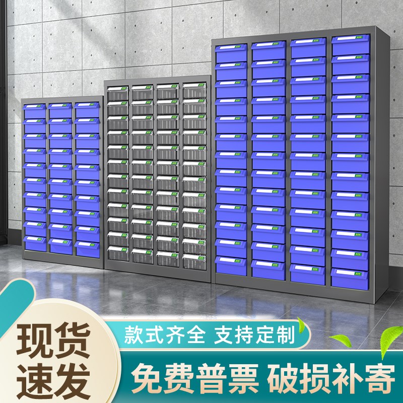 速发件皮零件柜刀具柜品柜螺丝带锁工具样元铁柜抽屉式票据物料收