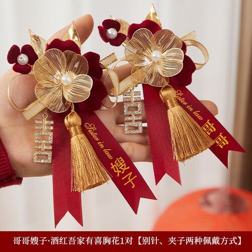 速发胸花婚礼全套结婚新郎新娘父母级家人襟用高亲感婚庆花品大全