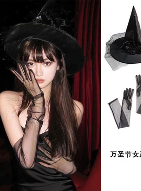 速发圣鬼巫黑色巫节帽服巫师帽装扮穿搭装饰魔婆节配饰