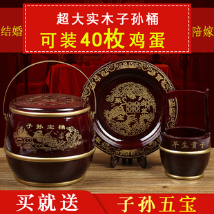 速发陪嫁实木子孙桶摆婚用品大全小号大桶三件套马号新娘结件用的