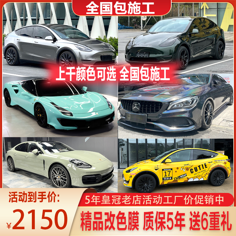 速发汽车改色膜pet改斯贴膜特色拉深蓝罩pu车t全车膜漆面保护膜车