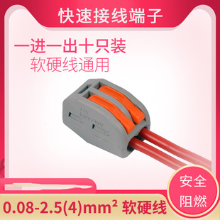 速发电速接线分子端线器快线并线神器连接器对接多功能对插二位快