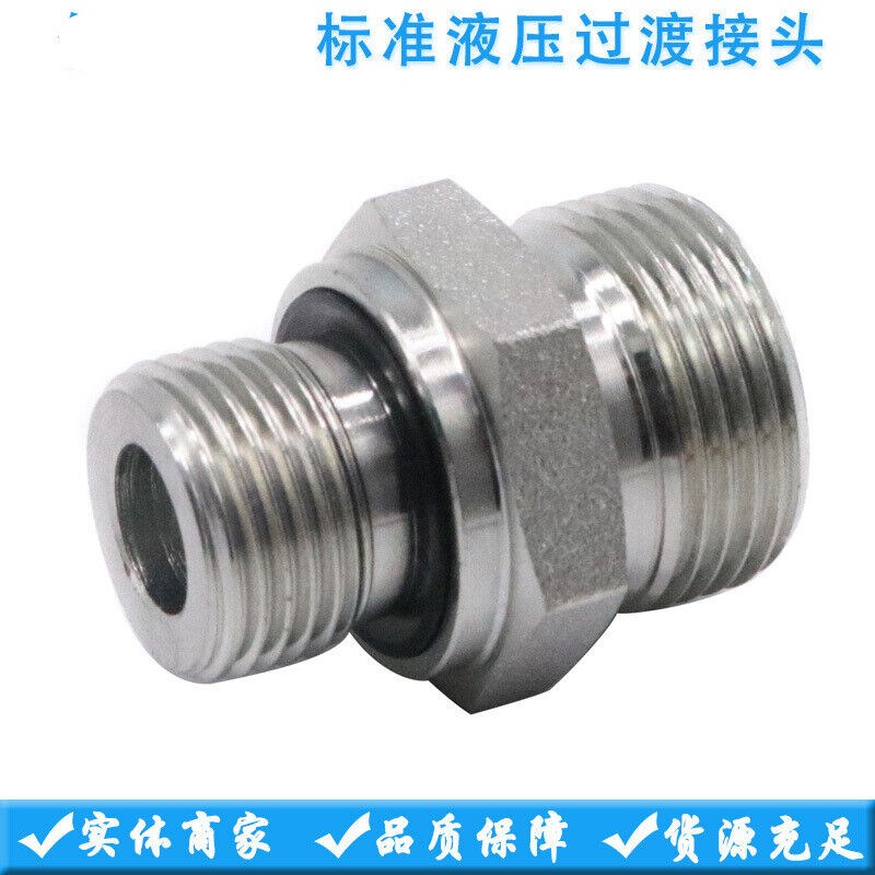 速发标准液压过卡接头英管24度锥渡套ED胶垫4封1-WD1-16-0密WD