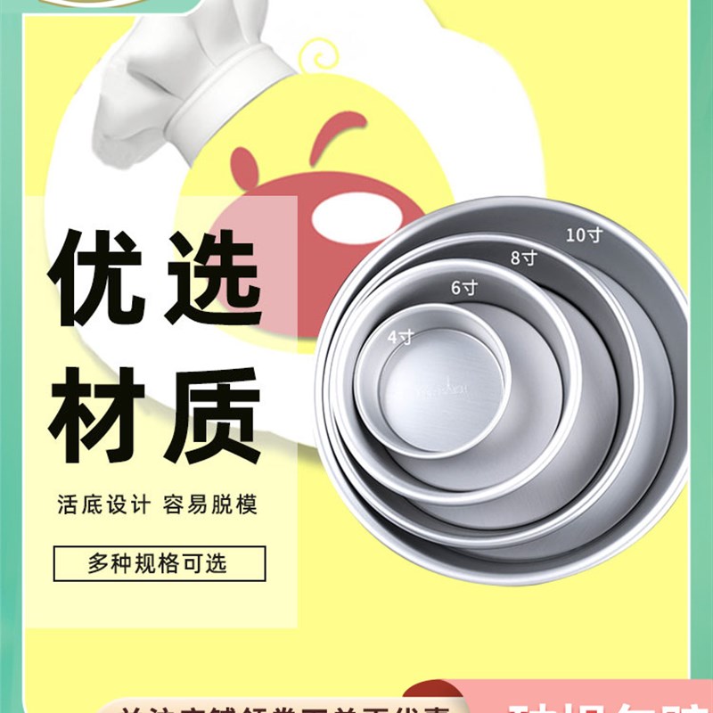 速发Z0K圆 形活底蛋糕模6寸戚寸10寸商用方形极8风蛋糕模烘焙