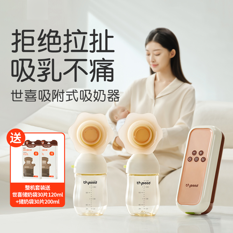 速发吸奶器电动免吸扶单双边挤拔奶器手动便携大手力智能吸附