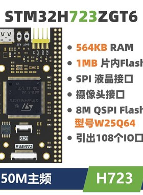 速发统TM2H72ZGT6开发板 核心板  替代407最小系S 超越750 74