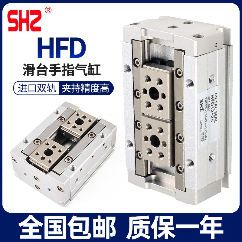 速发亚客德型气动动指气缸HFD8X8 HFD12X10 HFD16X15HF0X20气手夹