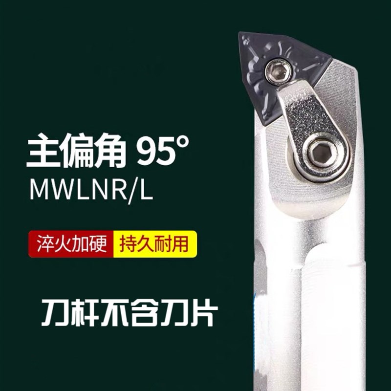 速发数控车架镗孔刀 内孔车刀镗杆5度刀刀杆MWLR08刀床内圆正反刀