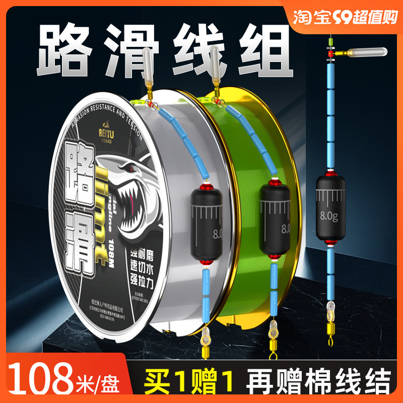 速发路滑钓组套投成品矶竿滑漂远路装亚线组路滑矶钓绑好尼龙套装