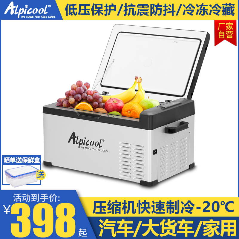 速发车2车载冰箱压缩机制冷1虎V24v大货车冷冻冷藏冰家两用汽车小