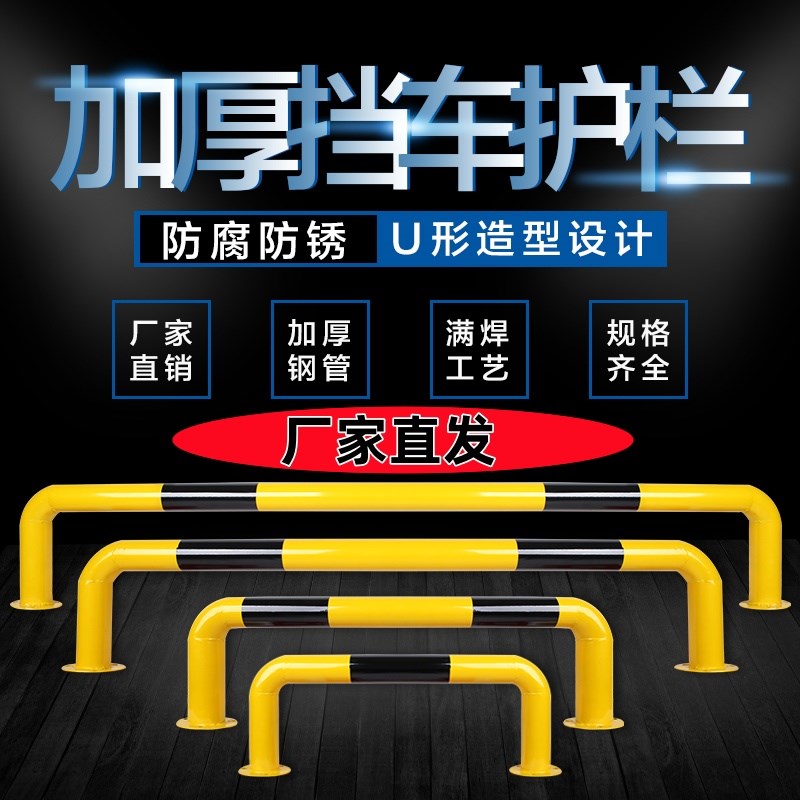速发钢管挡车器防撞栏杆加道护型M栏停车场固路U型隔离地桩库限位