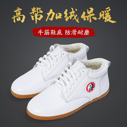 速发太极鞋男款冬季极帮加绒保暖鞋筋底运动牛太高拳练功武术鞋