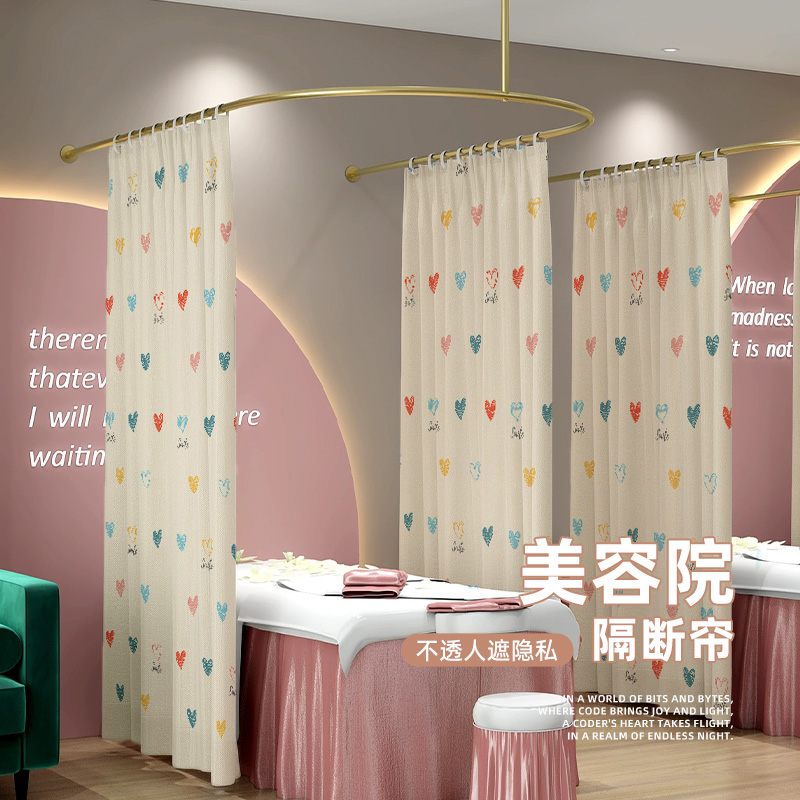 速发院隔断免 门帘遮挡帘打孔养生馆帘子u型环形窗帘