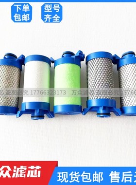 速发替代ATS新款冷干机压缩空气精密滤MG050EP/E芯EEH//C/RP除油