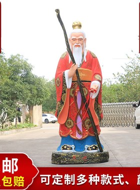 速发月老像 月下老人 月老星君 玻璃钢树脂佛像摆件工艺品12寸1.