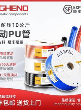速发PU压管软管透明8mm空压机气泵高气防爆气动气214/1管/6/10mm